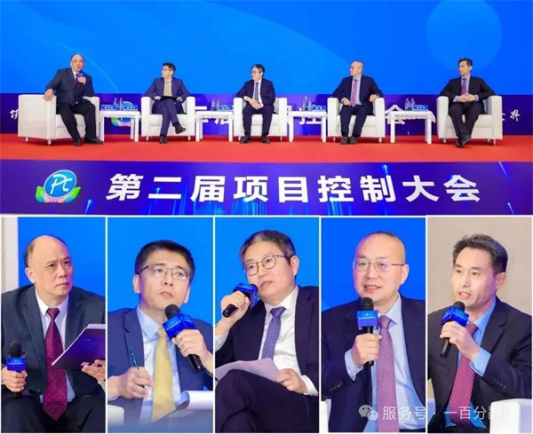 “項控求發(fā)展、管理融世界”一百分精彩亮相第二屆項目控制大會