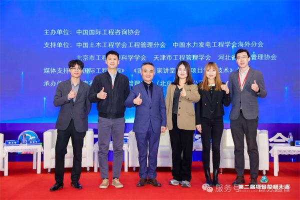 “項控求發(fā)展、管理融世界”一百分精彩亮相第二屆項目控制大會
